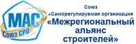 Союз «Саморегулируемая организация «Межрегиональный альянс строителей»